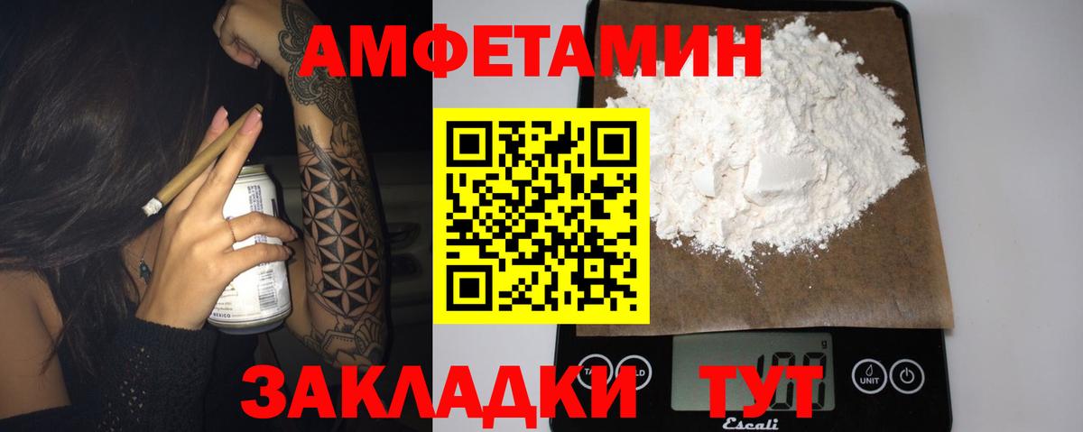 АМФЕТАМИН VHQ Мариинск