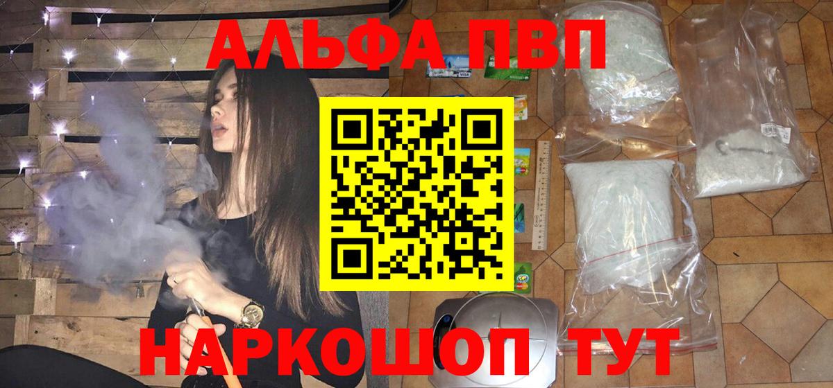 Alpha PVP СК КРИС  Альфа ПВП мука  Мариинск  Вход с VPN 