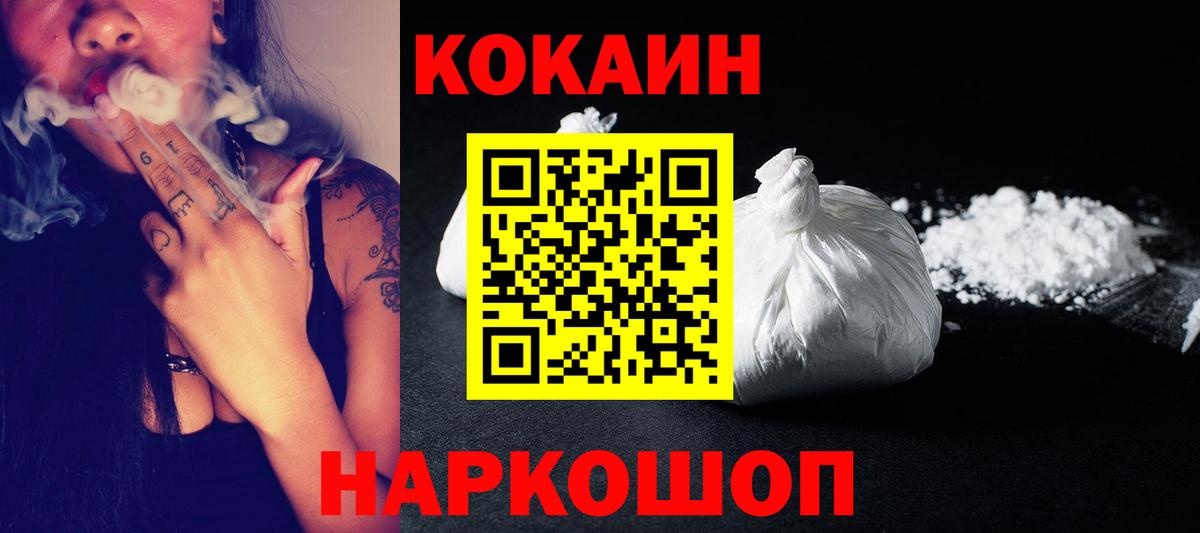 КОКАИН Боливия Мариинск