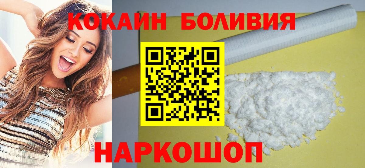 Мариинск  Кокаин Боливия  Кокаин  Вход с VPN 