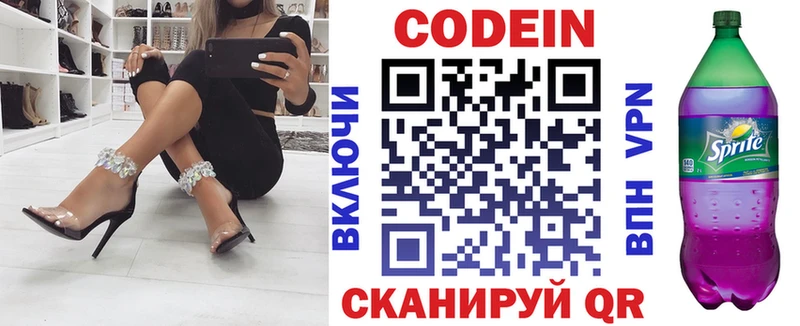 Codein Purple Drank  Мариинск 