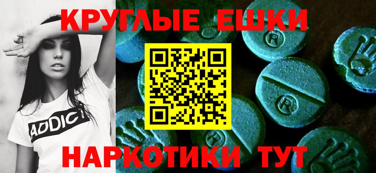 Экстази  Экстази 250 мг  Экстази 280мг  Вход с VPN  Мариинск 