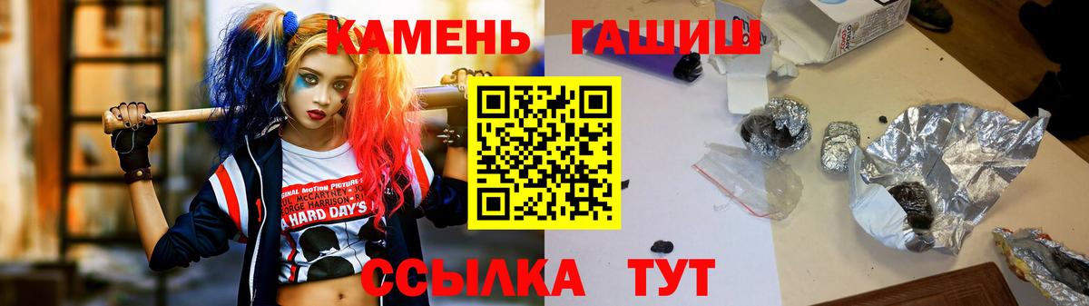 Мариинск  ГАШ Изолятор  Вход с VPN  Гашиш индика сатива 