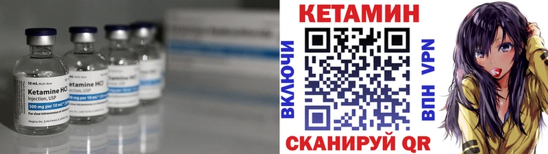 цены   Мариинск  КЕТАМИН VHQ 