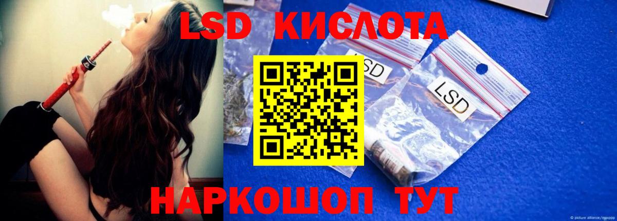 LSD-25 экстази  Лсд 25 экстази кислота  Вход с VPN  LSD-25 экстази кислота  Мариинск 