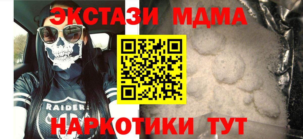 МДМА Molly Мариинск