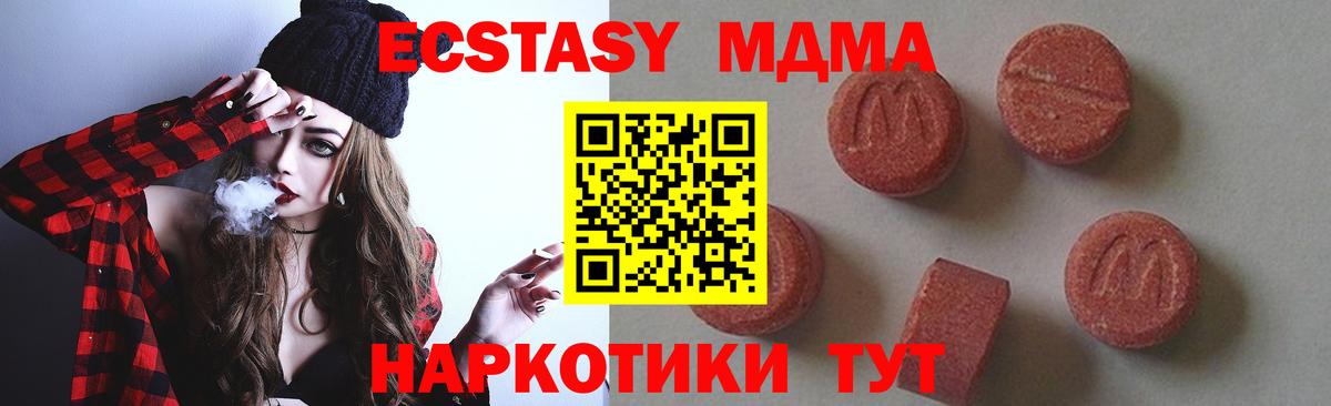 Мариинск  МДМА кристаллы  MDMA  MDMA молли  Вход с VPN 