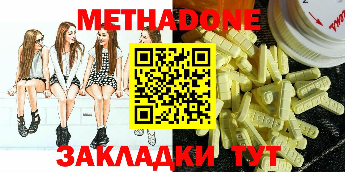 Мариинск  Метадон мёд  Вход с VPN  Метадон мёд 