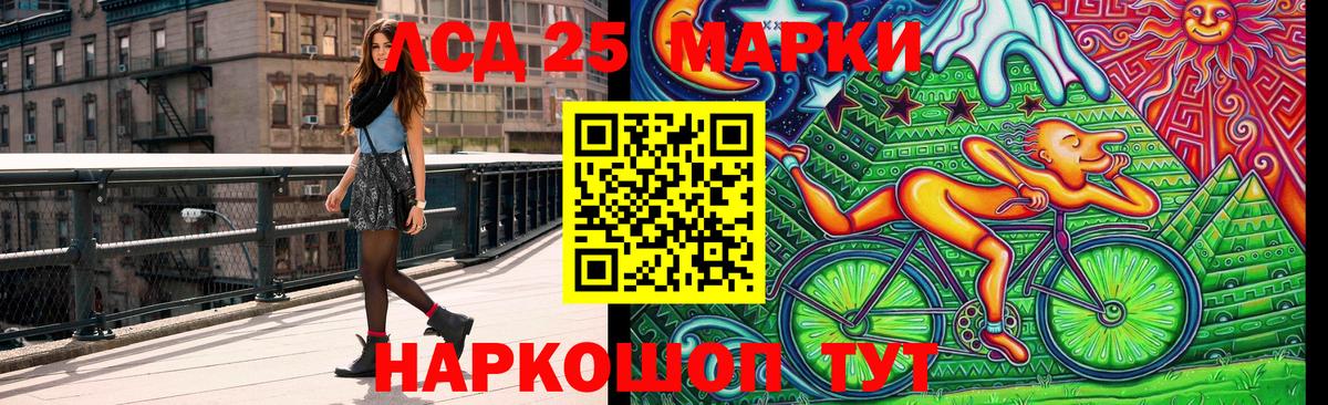 Наркотические марки 1,8мг  Вход с VPN  Мариинск 